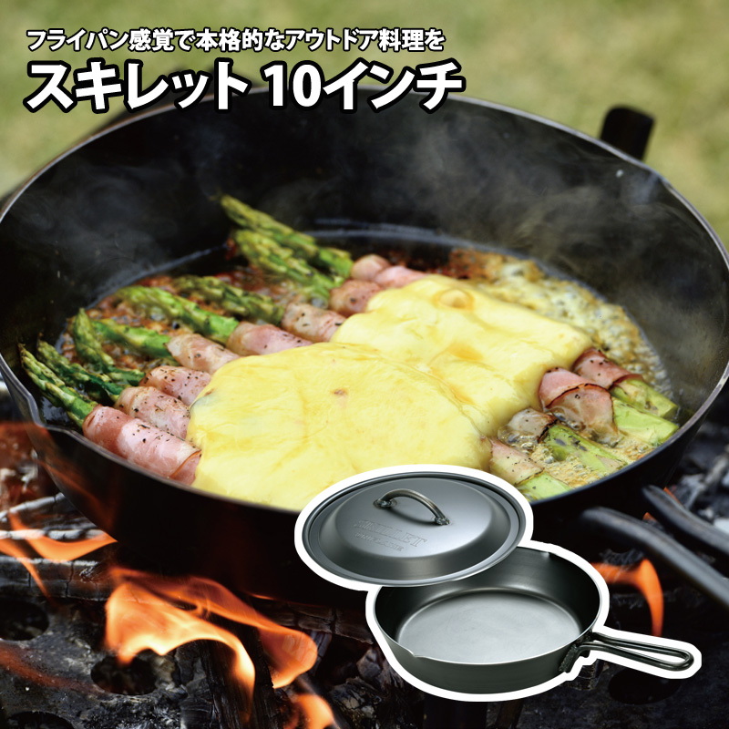 ユニフレーム(UNIFLAME) スキレット 10インチ 661062｜アウトドア用品