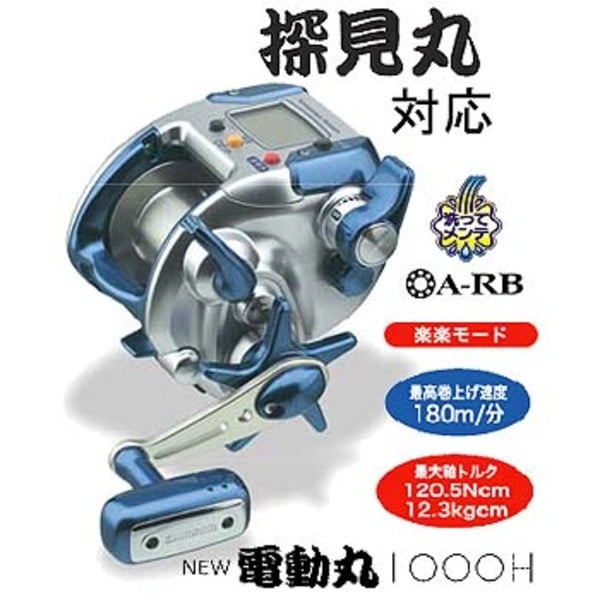 ジャンク品】SHIMANO シマノ 電動丸 1000H 電動リール ジャンク品