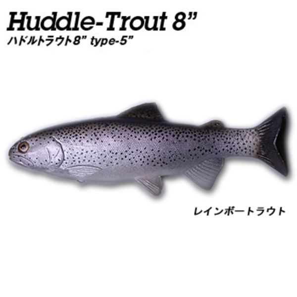 フィッシュアロー ハドルトラウト8 ｜アウトドア用品・釣り具通販は