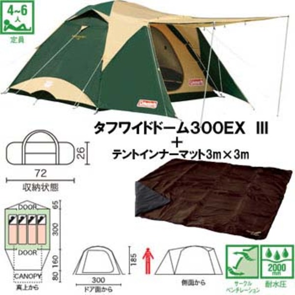 値下げ】コールマンタフワイドドーム300EX Ⅲ