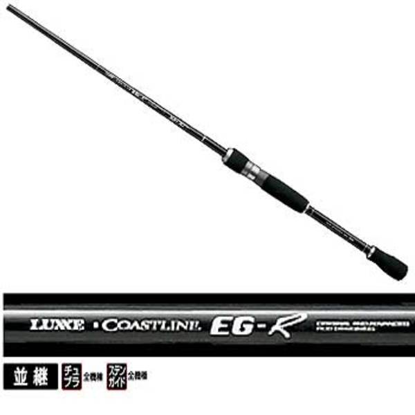 がまかつ エギングロッド LUXXE COASTLINE S 90H–F 良品！ がまかつ