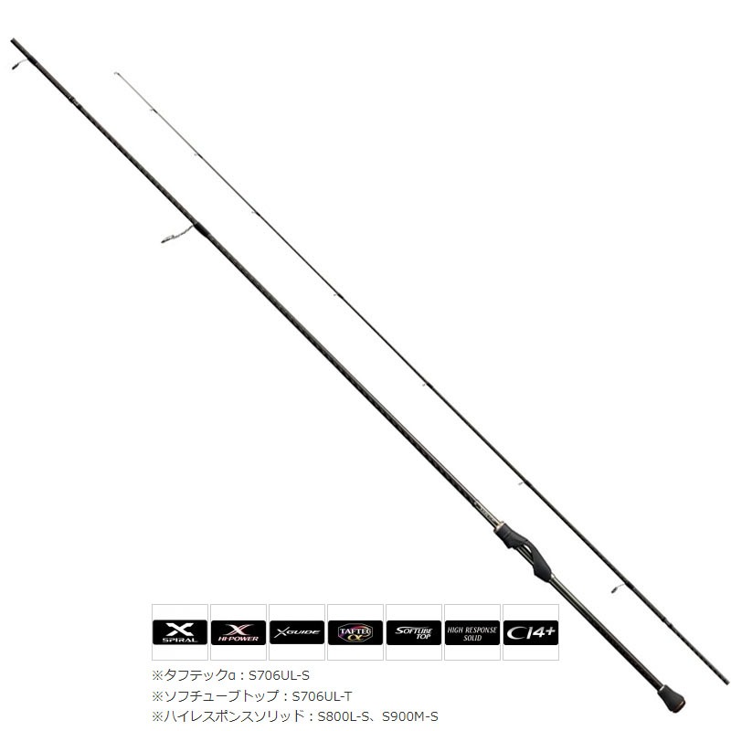 シマノ(SHIMANO) SOARE CI4+(ソアレ CI4+) S800LS 379559｜アウトドア