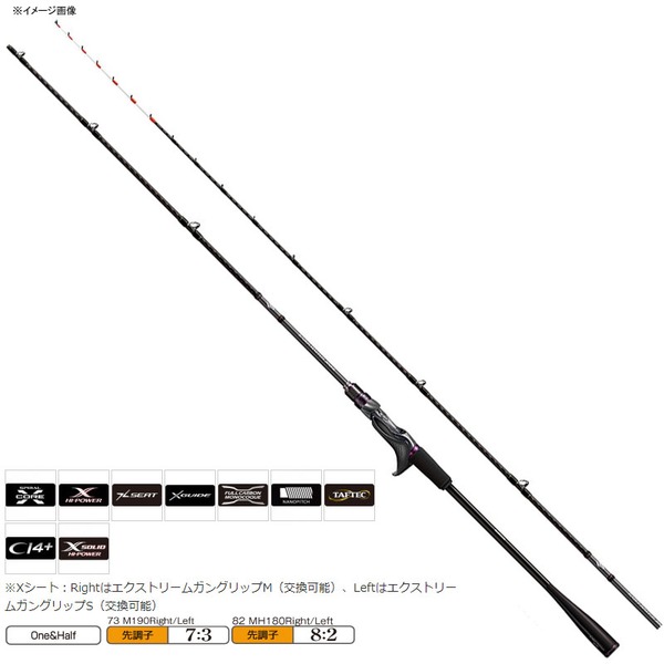 シマノ(SHIMANO) サーベルマスター エクスチューン テンヤ 82MH180R