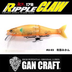 ガンクラフト(GAN CRAFT) 鮎邪 リップルクロー178 ｜アウトドア用品