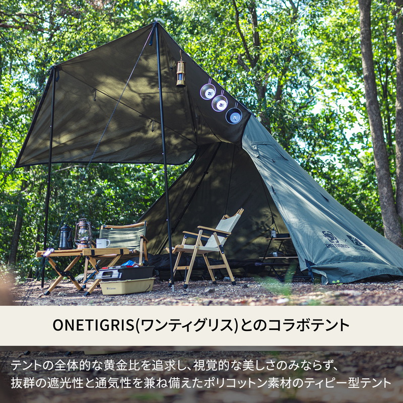 Hilander(ハイランダー) 【ONETIGRIS×Hilander】A型フレーム Northgaze