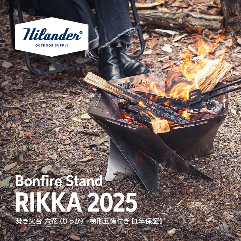 希少】人とかぶらない焚き火台 「燈花台」 希少】人とかぶらない焚き火