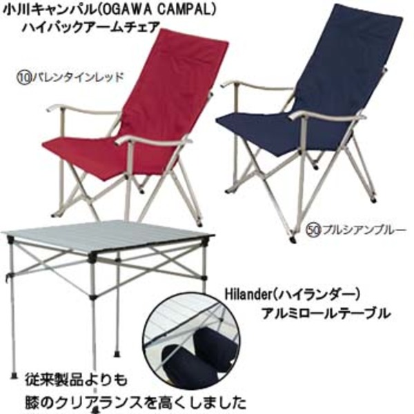 廃盤希少 オガワ ハイバックチェア1905 2脚セット 廃盤希少 オガワ