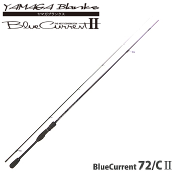 YAMAGA Blanks(ヤマガブランクス) Blue Current(ブルーカレント) 72