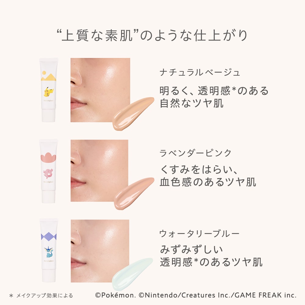 ナチュラグラッセ メイクアップ クリーム モイストP(ナチュラル