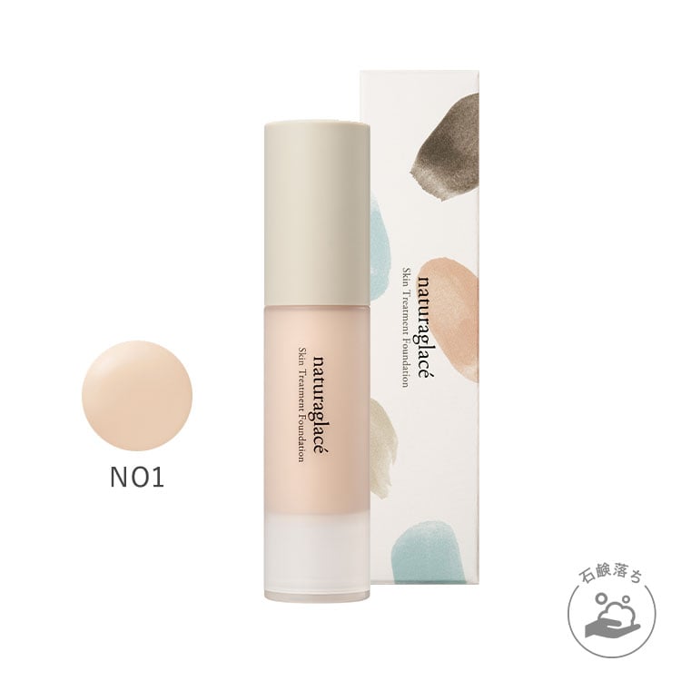 ナチュラグラッセ スキントリートメント ファンデーション(NO1
