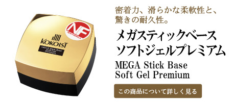 KOKOIST特集｜プロ用のネイル用品卸通販｜Nail ティーエーティー