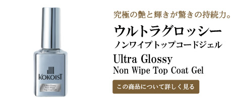 KOKOIST特集｜プロ用のネイル用品卸通販｜Nail ティーエーティー