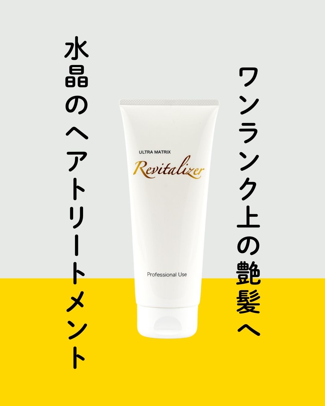 ナカショウ公式通販 天使の輪トリートメント アイマイナス 神奈川