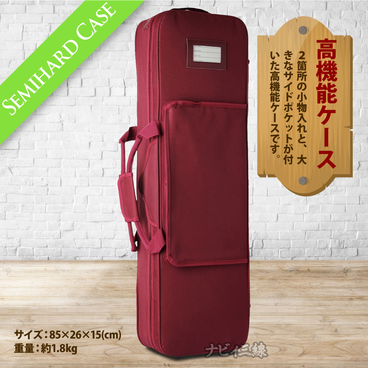 セミハードケース（赤）｜機能性ナンバーワンのケースです｜三線専門店