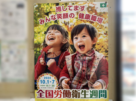 お知らせ｜擬木(PCギ木®)の株式会社ナベシマ