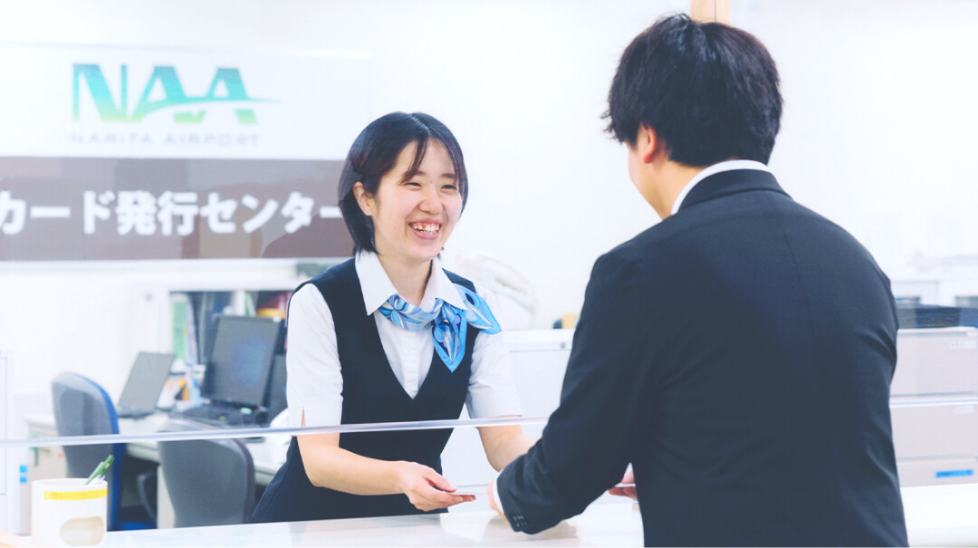 カード発行業務 | NAAセーフティサポート株式会社