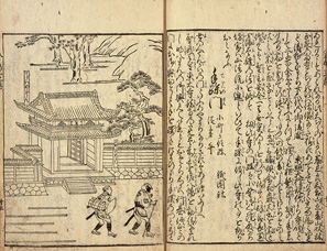 画譜と絵本 | 第三部 楽しむ ～絵入り本の様ざま～ | 国立国会図書館