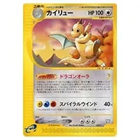 カイリューV SR [蒼空ストリーム] S7R 074/067 買取 | ポケモンカード