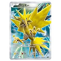 ゲンガー [XY BREAK スターターパック] 20th 026/072 買取 | ポケモン