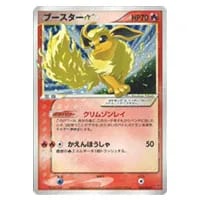 ブースターV SR [イーブイヒーローズ] S6a 072/069 買取 | ポケモン