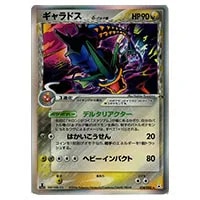 ギャラドス δ-デルタ種 ☆ [ポケモンカードPCG] 024/052 買取