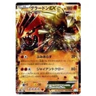 キュレムEX SR [ヘイルブリザード] BW3 053/052 買取 | ポケモンカード