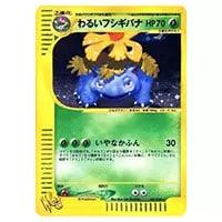 わるいリザード ◇ [ポケモンカード☆web] 022/048 買取 | ポケモン