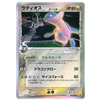 ラティオスEX SR [ラセンフォース] BW8 054/051 買取 | ポケモンカード