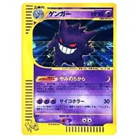 マツバのゲンガー ○ [ポケモンカード☆VS] 021/141 買取 | ポケモン