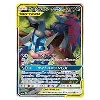 サトシゲッコウガEX [次世代WHF'16 Winter] 218/XY-P 買取 | ポケモン