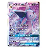 エーフィGX RR [コレクション サン] SM1S 024/060 買取 | ポケモン