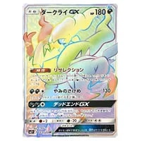 ダークライEX SR [ダークラッシュ] BW4 072/069 買取 | ポケモンカード