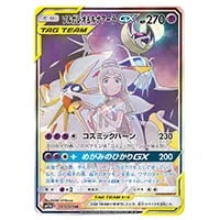メイ SR [ドリームリーグ] SM11b 067/049 買取 | ポケモンカード買取