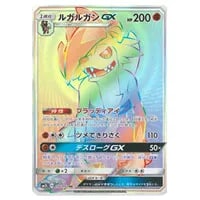 アクアパッチ UR [アローラの月光] SM2L 060/050 買取 | ポケモン