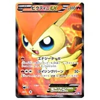 ビクティニ [ビクティニBWR争奪戦] 288/SV-P 買取 | ポケモンカード