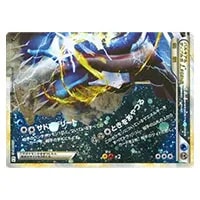 パルキアGX HR [ウルトラムーン] SM5M 075/066 買取 | ポケモンカード