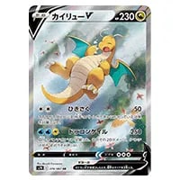 サナ SR [蒼空ストリーム] S7R 077/067 買取 | ポケモンカード買取なら
