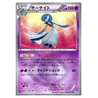 ダークライEX SR [ダークラッシュ] BW4 072/069 買取 | ポケモンカード