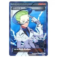 ルギアEX SR [プラズマゲイル] BW7 074/070 買取 | ポケモンカード買取