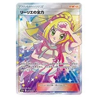 リーリエのピッピ人形 UR [ドリームリーグ] SM11b 074/049 買取