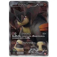テラキオンEX SR [リューズブラスト] BW5 052/050 買取 | ポケモン