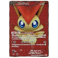 ビクティニEX SR [プラズマゲイル] BW7 071/070 買取 | ポケモンカード