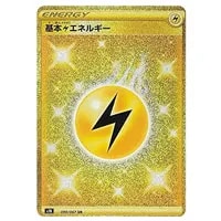 サナ SR [蒼空ストリーム] S7R 077/067 買取 | ポケモンカード買取なら