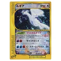 ルギアGX SR [超爆インパクト] SM8 100/095 買取 | ポケモンカード買取