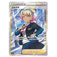 こくばバドレックスVMAX HR [漆黒のガイスト] S6K 086/070 買取