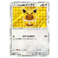 サンダー ☆ [ポケモンカード☆web] 046/048 買取 | ポケモンカード