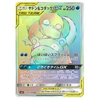 メガヤミラミ＆バンギラスGX HR [ミラクルツイン] SM11 111/094 買取
