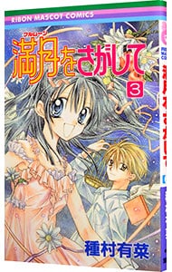 全巻セット】ハニーレモンソーダ ＜1～30巻セット＞: 中古 | 村田真優