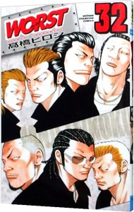 全巻セット】桃源暗鬼 ＜1～27巻セット＞: 中古 | 漆原侑来 | 古本の