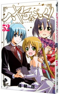 全巻セット】からくりサーカス ＜全43巻セット＞: 中古 | 藤田和日郎